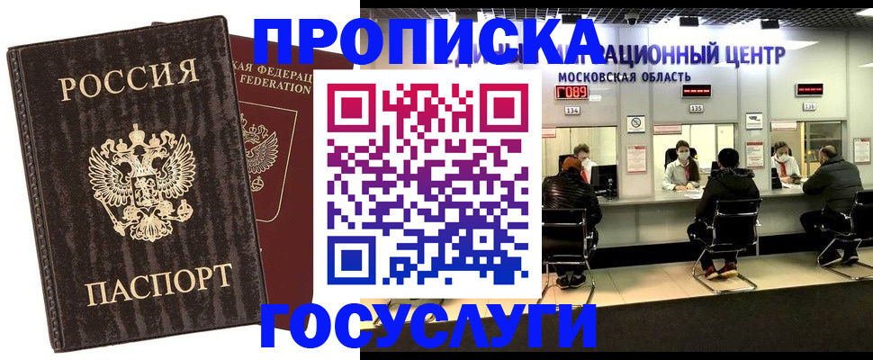 прописка поиск в Новоуральске